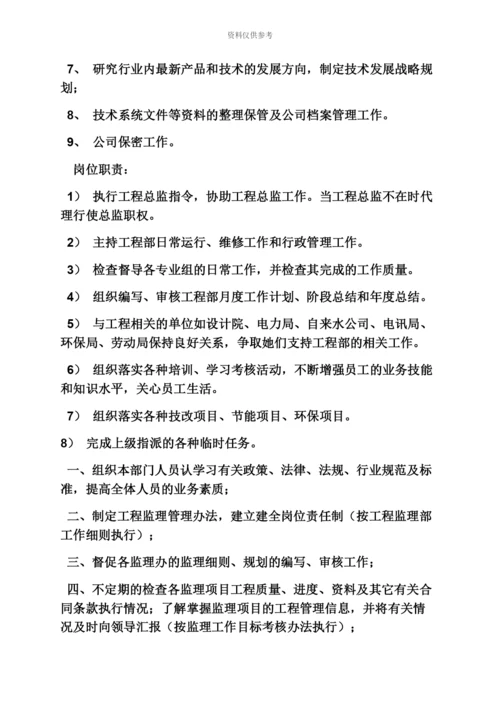 高级会计师岗位职责.docx