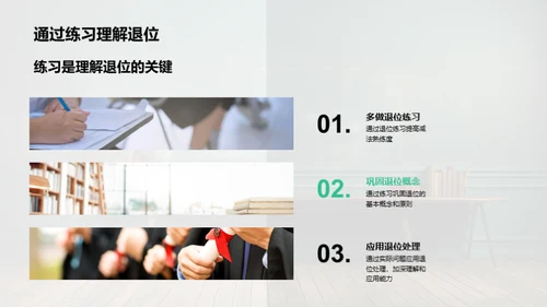 掌握减法技巧
