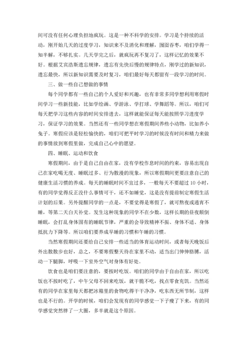 有关小学学生学习计划四篇.docx