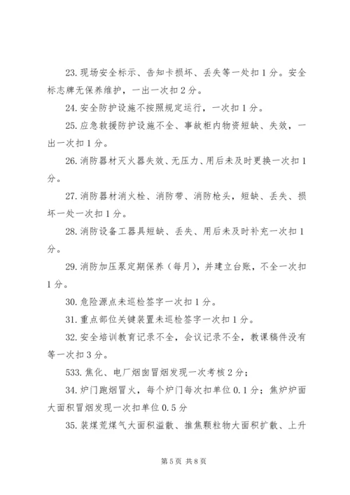 军队开展百日安全竞赛活动动员会上的演讲.docx