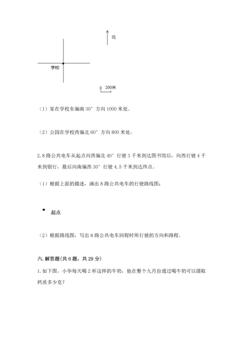 人教版六年级上册数学 期中测试卷【名校卷】.docx