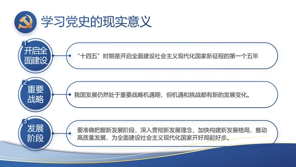 蓝色大气党建党支部工作总结汇报PPT