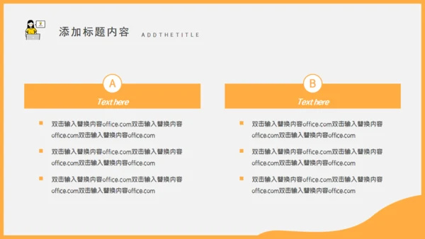 移动互联网手机社交APP轮岗竞选述职报告通用PPT模板