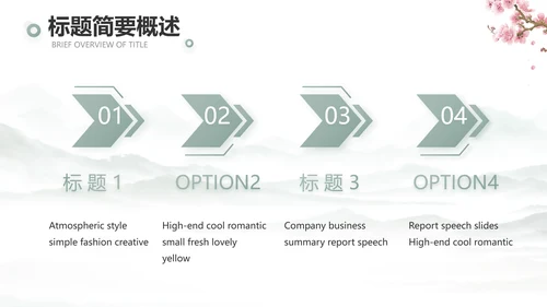 唯美江南中国风江南介绍宣传动态PPT