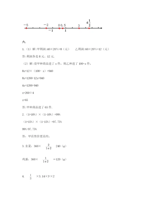 人教版六年级数学下学期期末测试题精品【预热题】.docx