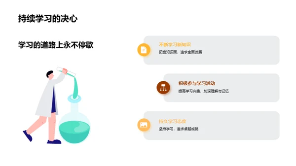 初一挑战与成长