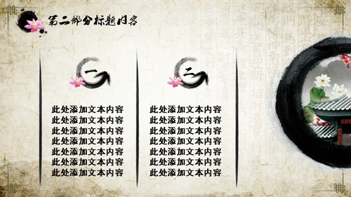 中医中药中国风国学文化通用PPT模板