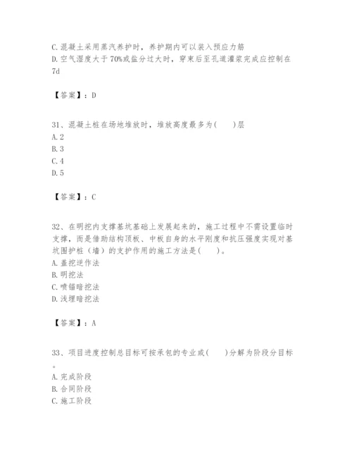 2024年一级建造师之一建市政公用工程实务题库附答案【名师推荐】.docx