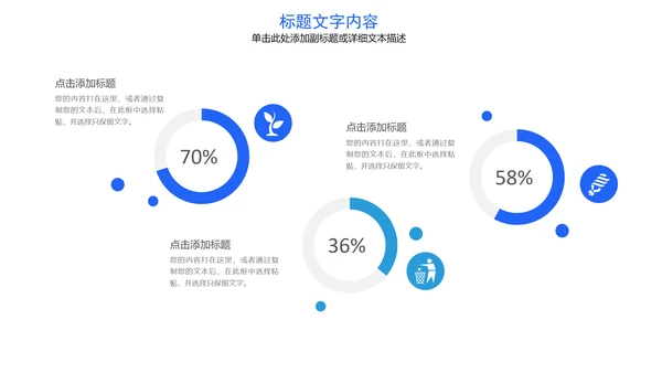 欧美风格医疗实验通用PPT