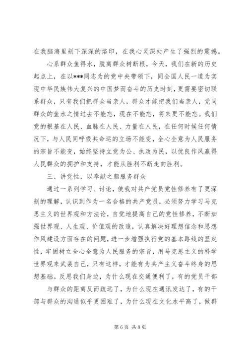 强党性严作风心得.docx