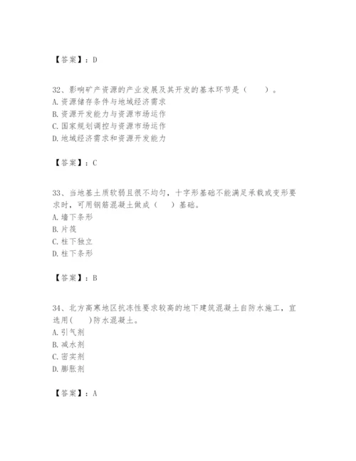 2024年一级建造师之一建矿业工程实务题库及参考答案（名师推荐）.docx