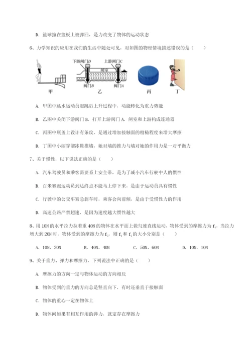 滚动提升练习重庆市大学城第一中学物理八年级下册期末考试综合测评试卷（详解版）.docx