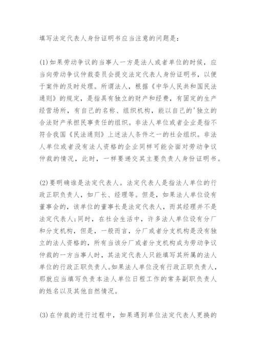 公司法人证明书.docx