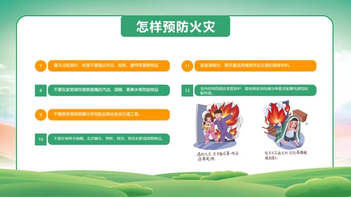 自然灾害防范常识减灾PPT模板