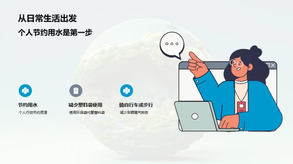 3D风其他行业教学课件PPT模板