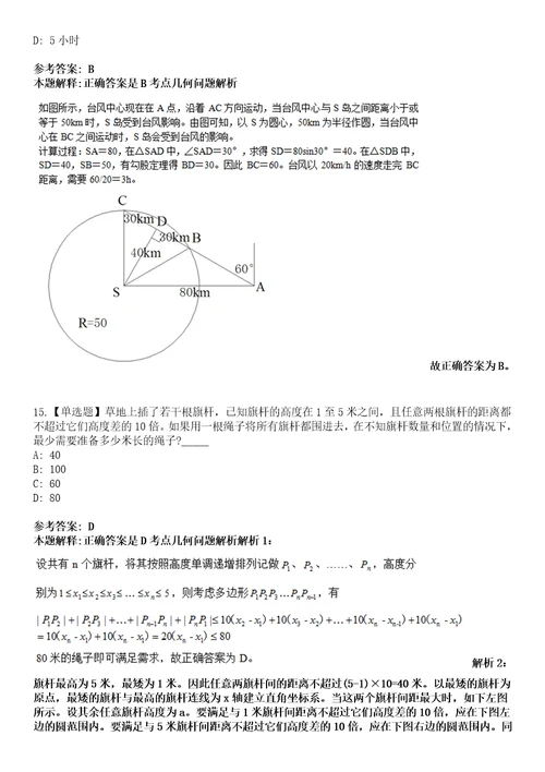 2022年04月2022贵州黔西南州兴仁市融媒体中心公开招聘临聘人员2人模拟考试题V含答案详解版3套