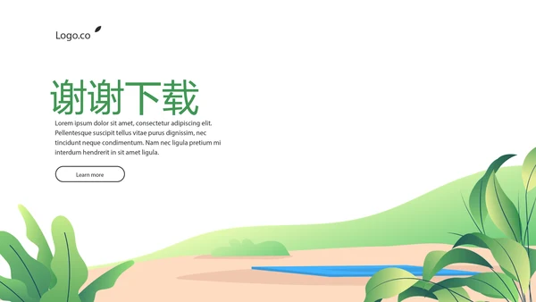 户外瑜伽的好处动态PPT