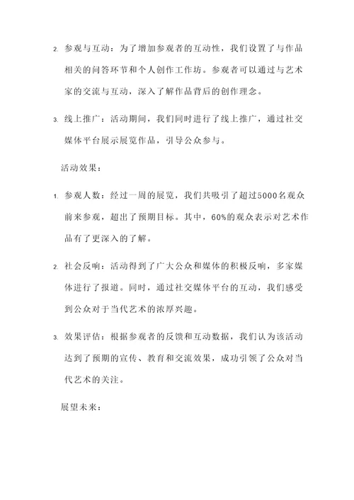 文化引领工程开展情况汇报
