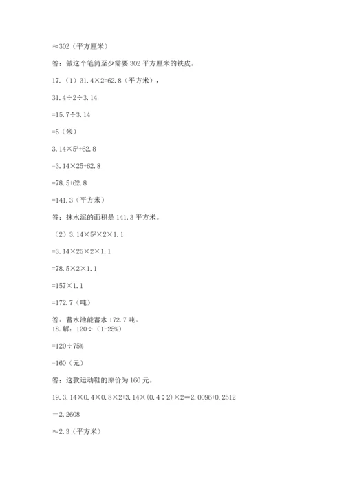 六年级小升初数学应用题50道附完整答案（精品）.docx