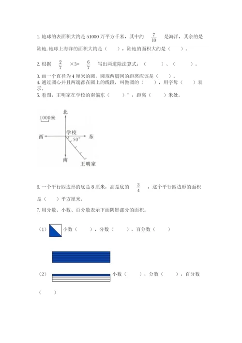 小学六年级数学上册期末考试卷及参考答案（名师推荐）.docx