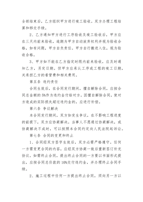 2022年贷款装修合同大全.docx