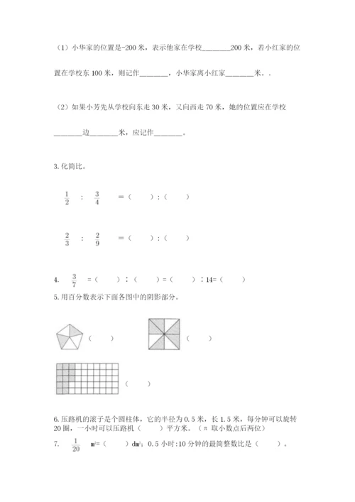 北京版数学小升初模拟试卷附答案（基础题）.docx