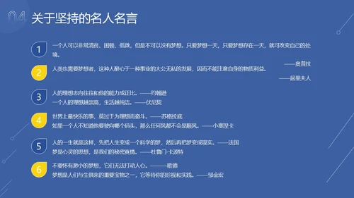 蓝色简约卡通插画坚持主题班会励志动态PPT