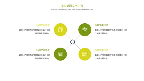 唯美清新乡村旅游魅力乡村农村建设PPT模板