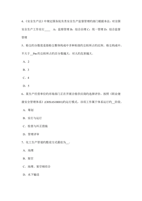 2023年上半年河南省安全工程师安全生产施工现场临时用电工程考试题.docx