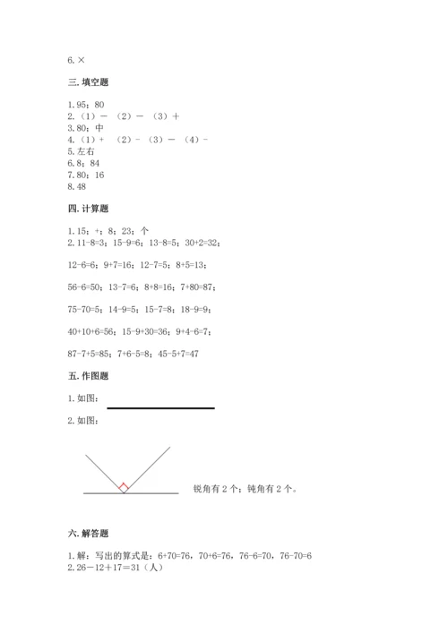 人教版二年级上册数学期中测试卷及完整答案（名校卷）.docx