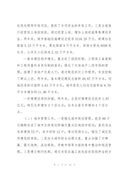 审议工作报告个人发言范文(通用6篇).docx