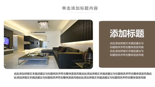 简约高档室内设计装饰装修样板房间案例作品集PPT模板