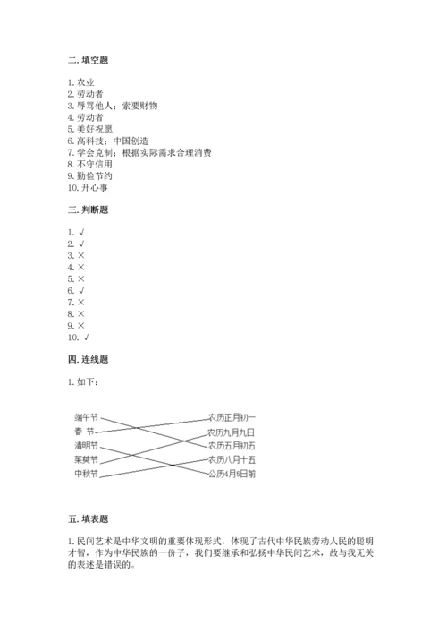 部编版四年级下册道德与法治 期末测试卷各版本.docx