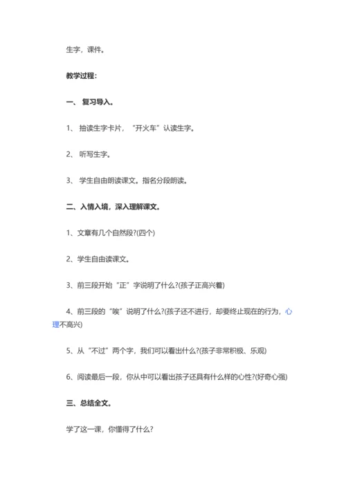 2018部编版一年级语文下册教案.docx