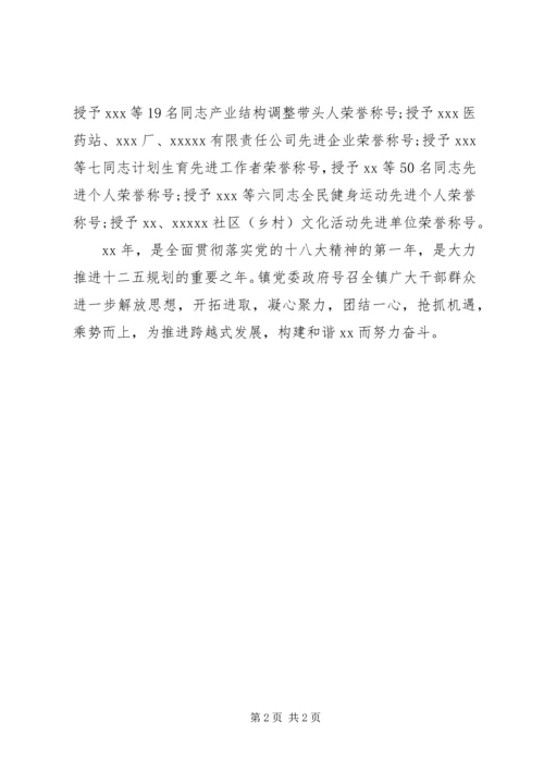 先进个人表彰决定范文推荐.docx