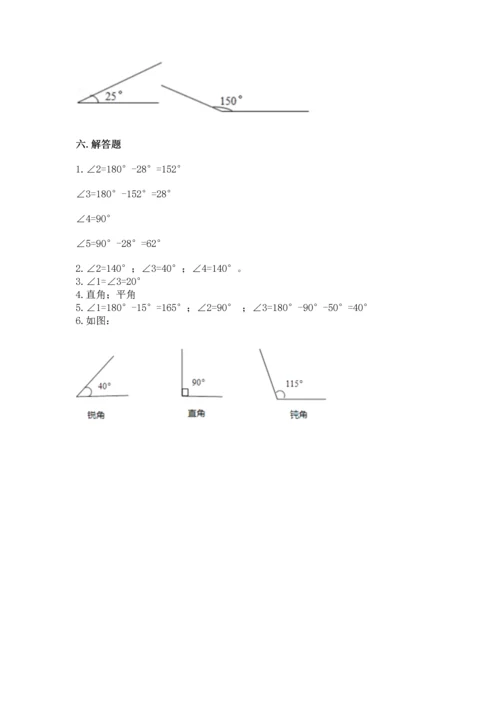 北京版四年级上册数学第四单元 线与角 测试卷精品（考点梳理）.docx