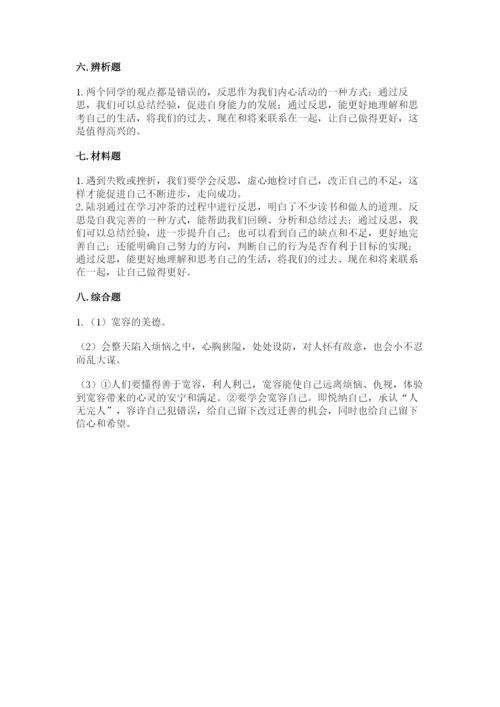 部编版六年级下册道德与法治期末测试卷附参考答案（实用）.docx