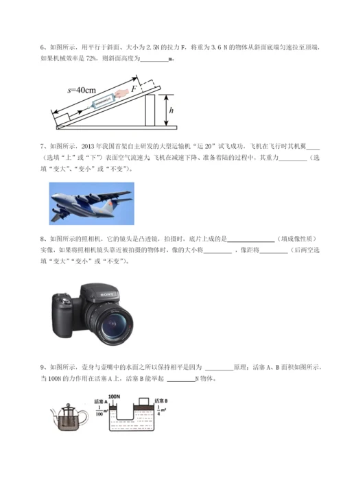 小卷练透重庆市兴龙湖中学物理八年级下册期末考试专项测评试题.docx