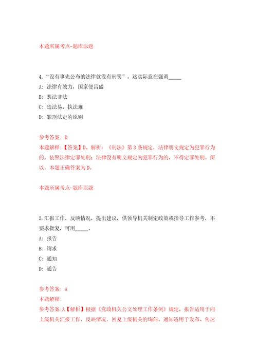 2022湖北宜昌市市直事业单位专项高层次人才引进100人模拟考试练习卷及答案第1次