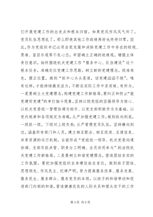 学习新常态心得体会 (7).docx