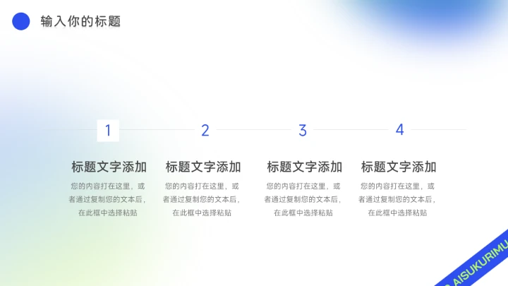 绿蓝个性酸性时尚服装品牌介绍PPT模板