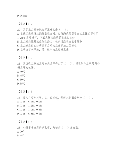 资料员之资料员基础知识题库及答案（基础+提升）.docx