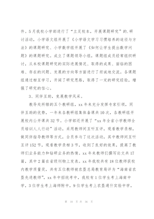 教研活动总结15篇.docx