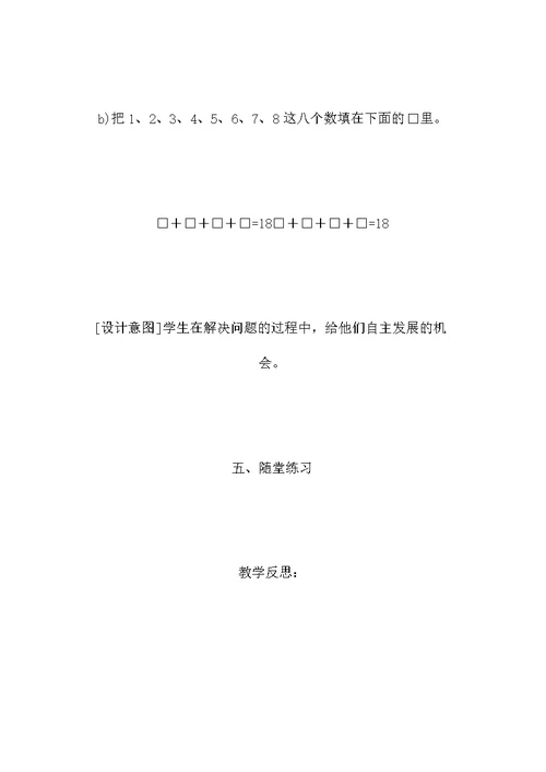二年级数学教案——简单的乘法应用题