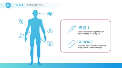医生年终工作总结汇报动态PPT