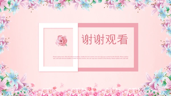 妇联三八妇女节年终工作总结汇报PPT模板