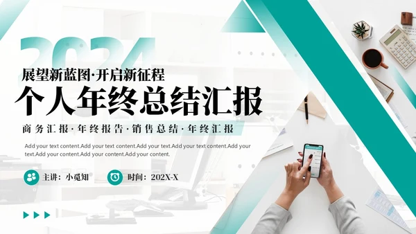 红灰色个人年终总结汇报PPT模板工作总结年终总结