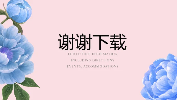 粉色时尚美容SPA宣传动态PPT
