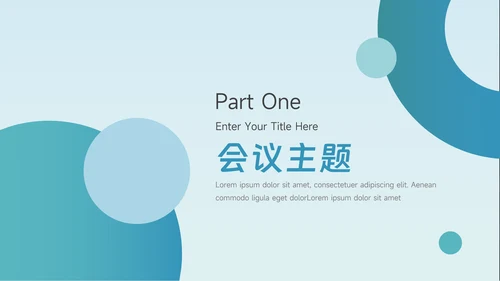 蓝色医疗健康交流会PPT模板