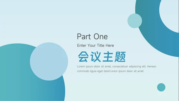 蓝色医疗健康交流会PPT模板